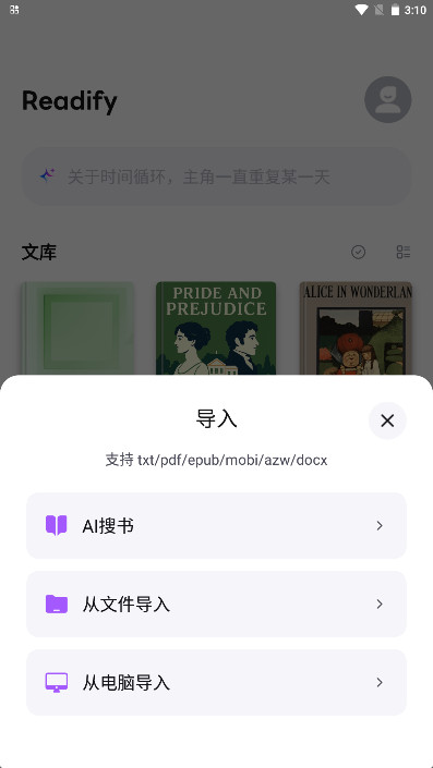 readify悦读图3