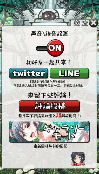拘束少女游戏
