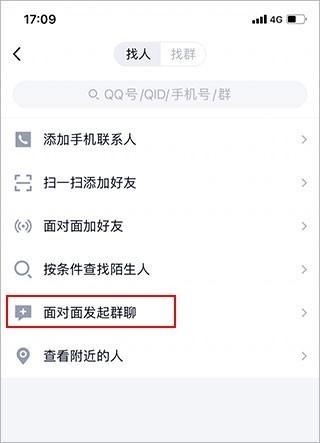 qq轻聊版2026最新版