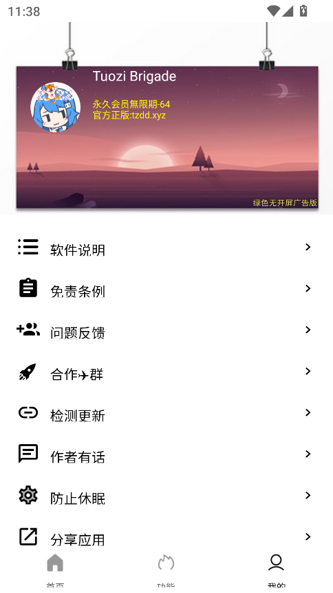 坨子大队最新版