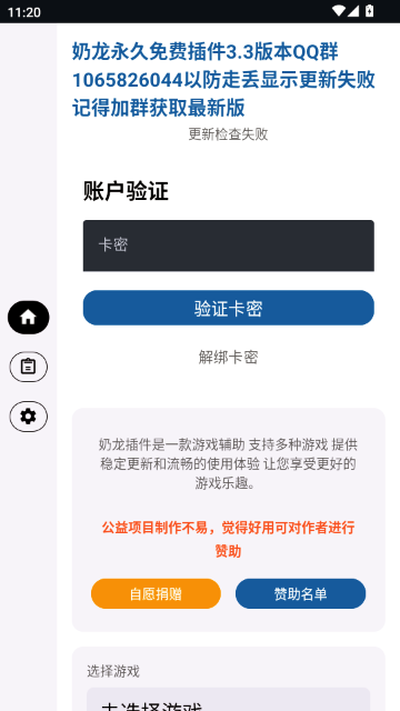 奶龙永久免费3.3
