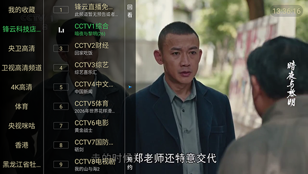 锋云秒播香吻版
