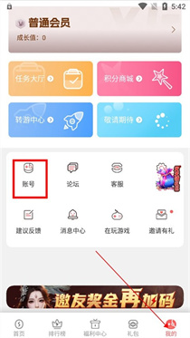 玩悦星球app官方版