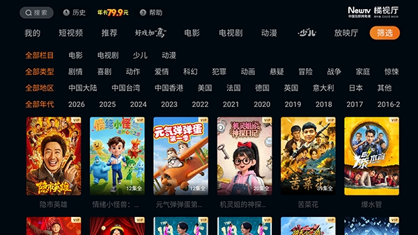 橘视厅官网版