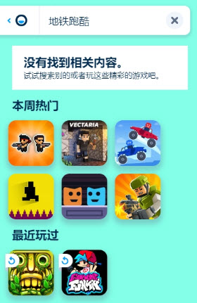 poki小游戏免费秒玩入口