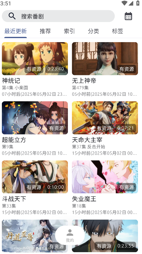 anich官方版