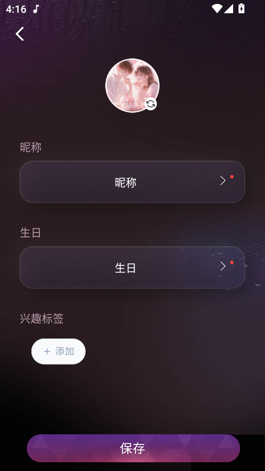 嗔嗔虚拟AI