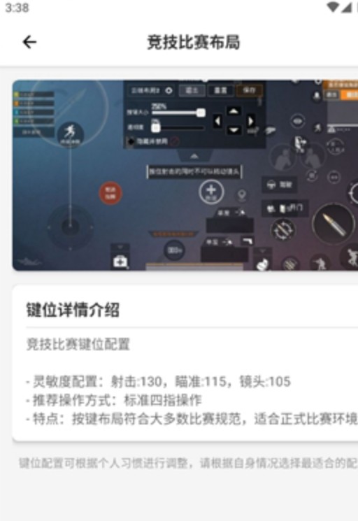 pubg国际服画质助手