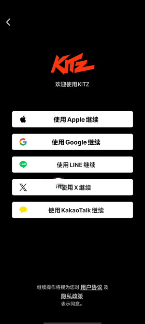KITZ短剧app