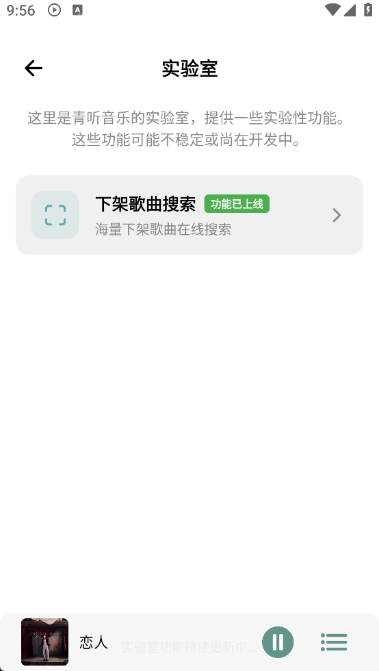 青听音乐app最新版本