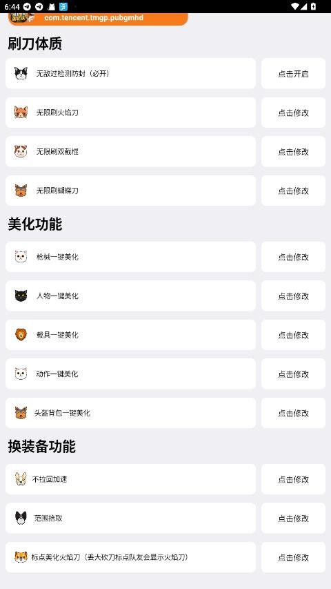刷刀体质(免费)