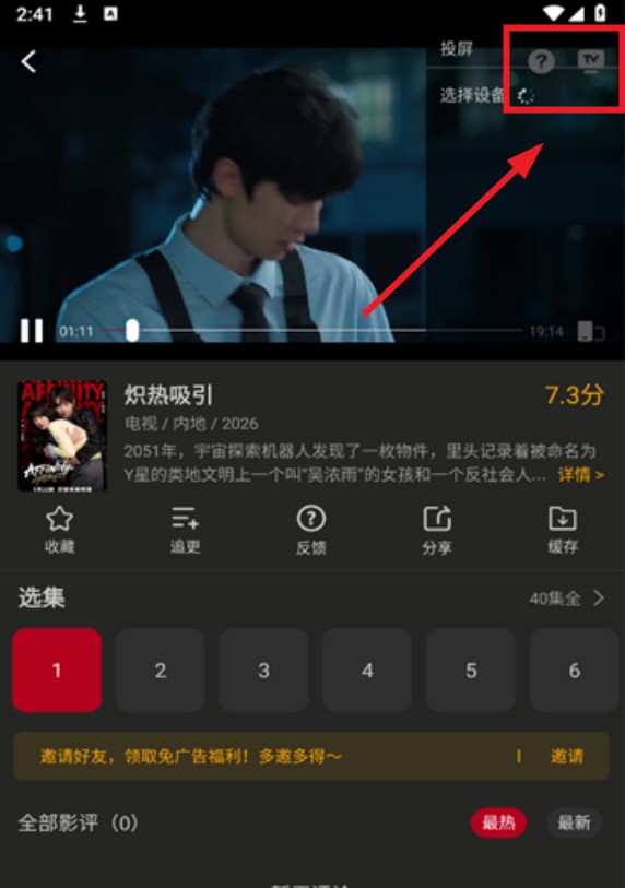冰雹影评破解版无广告