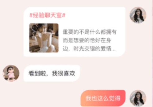 淘爱交友app