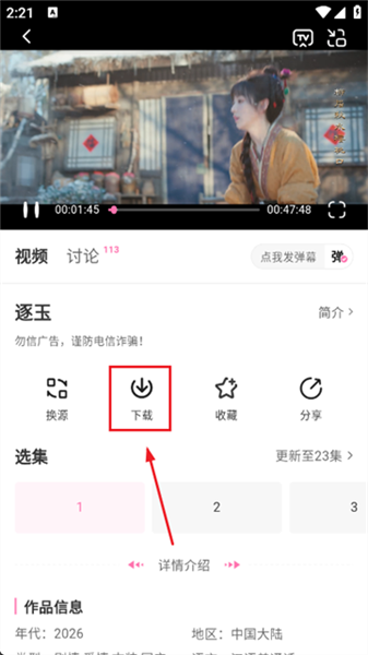 粉猪追剧app