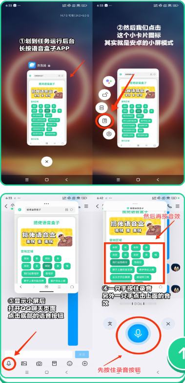 菲比语音盒