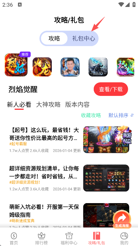 玩悦星球app官方版