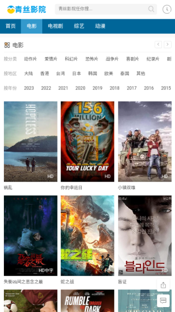 青丝影院app
