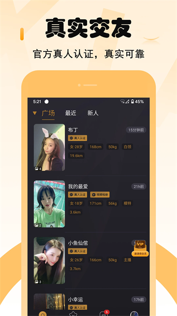 小圈交友app