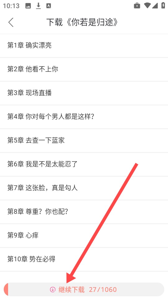 乐可小说免费版