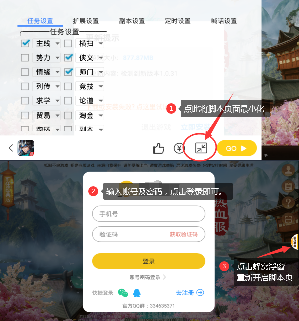 游戏蜂窝辅助器