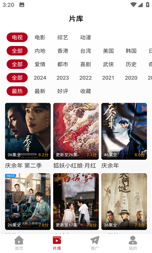 红叶影评手机版图1