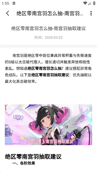 嗨游社app