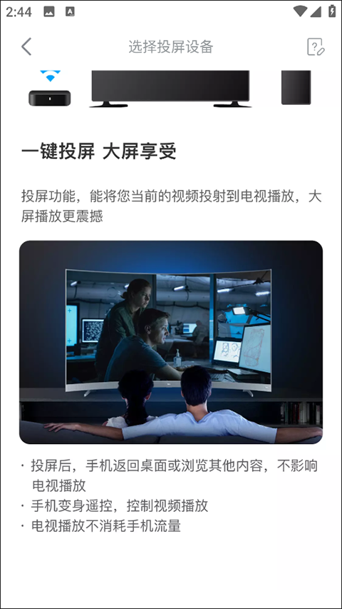 人人剧场安卓版
