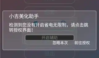 小吉美化助手