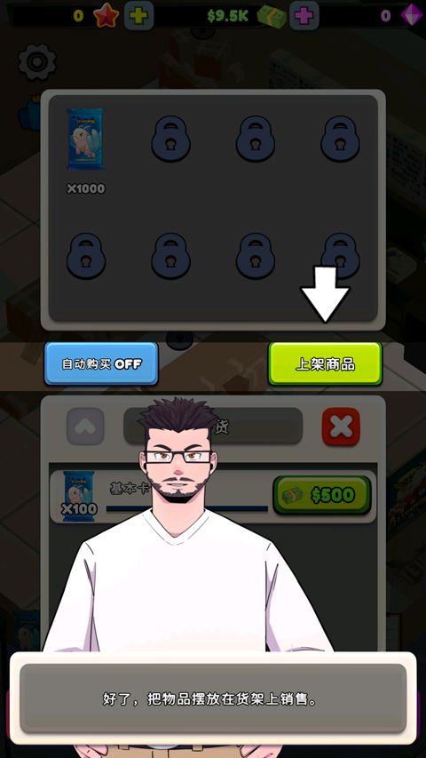 Tcg卡牌商店模拟器手机版