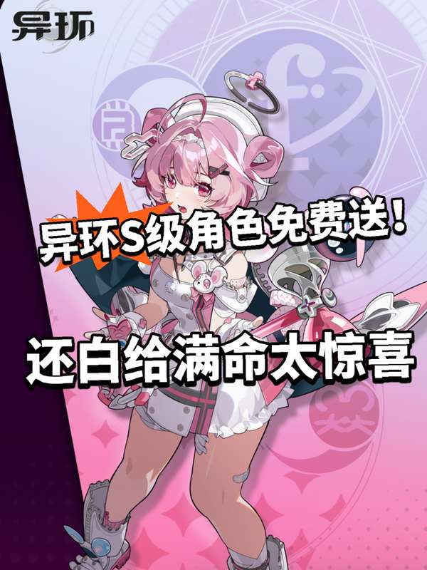 异环小吱专武获得攻略