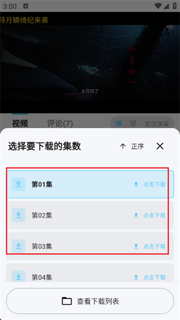 星影影视app