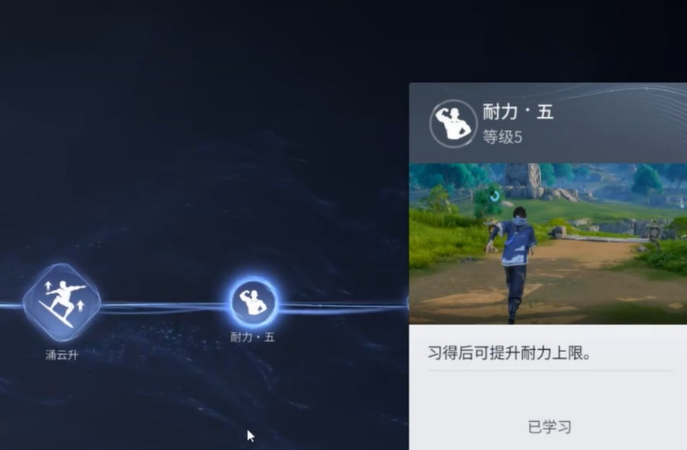 王者荣耀世界御流加点攻略