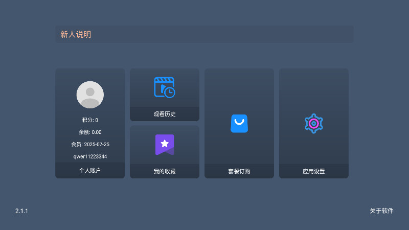 大头影视TV版