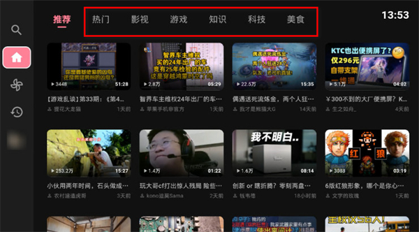 哔哩哔哩tv版