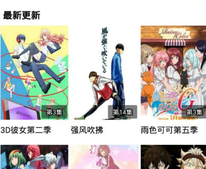 天天动漫正版