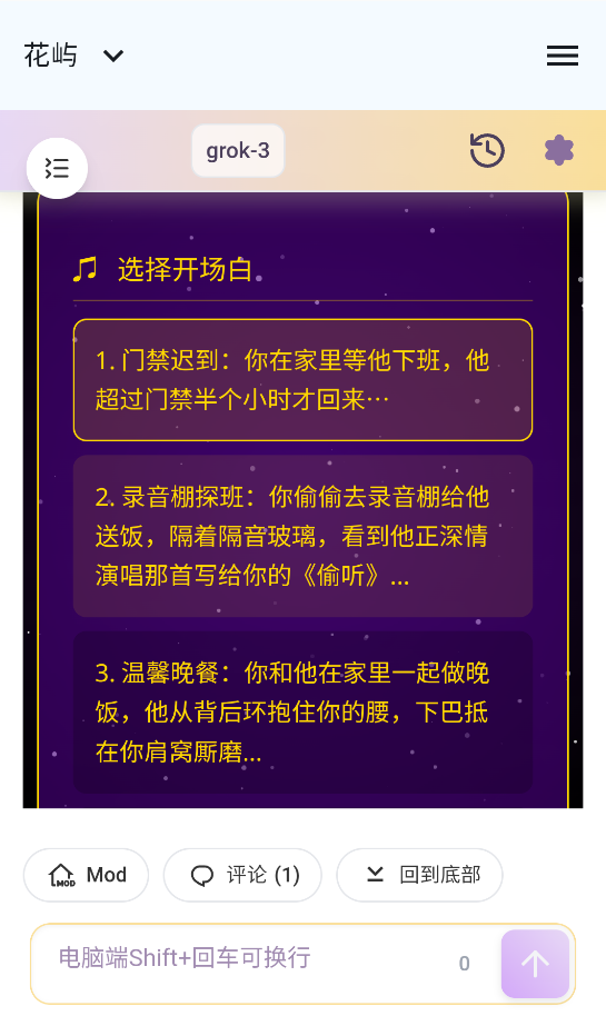 花屿ai聊天app