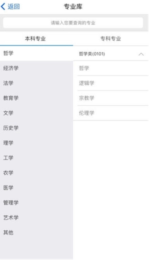 高考成绩查询app