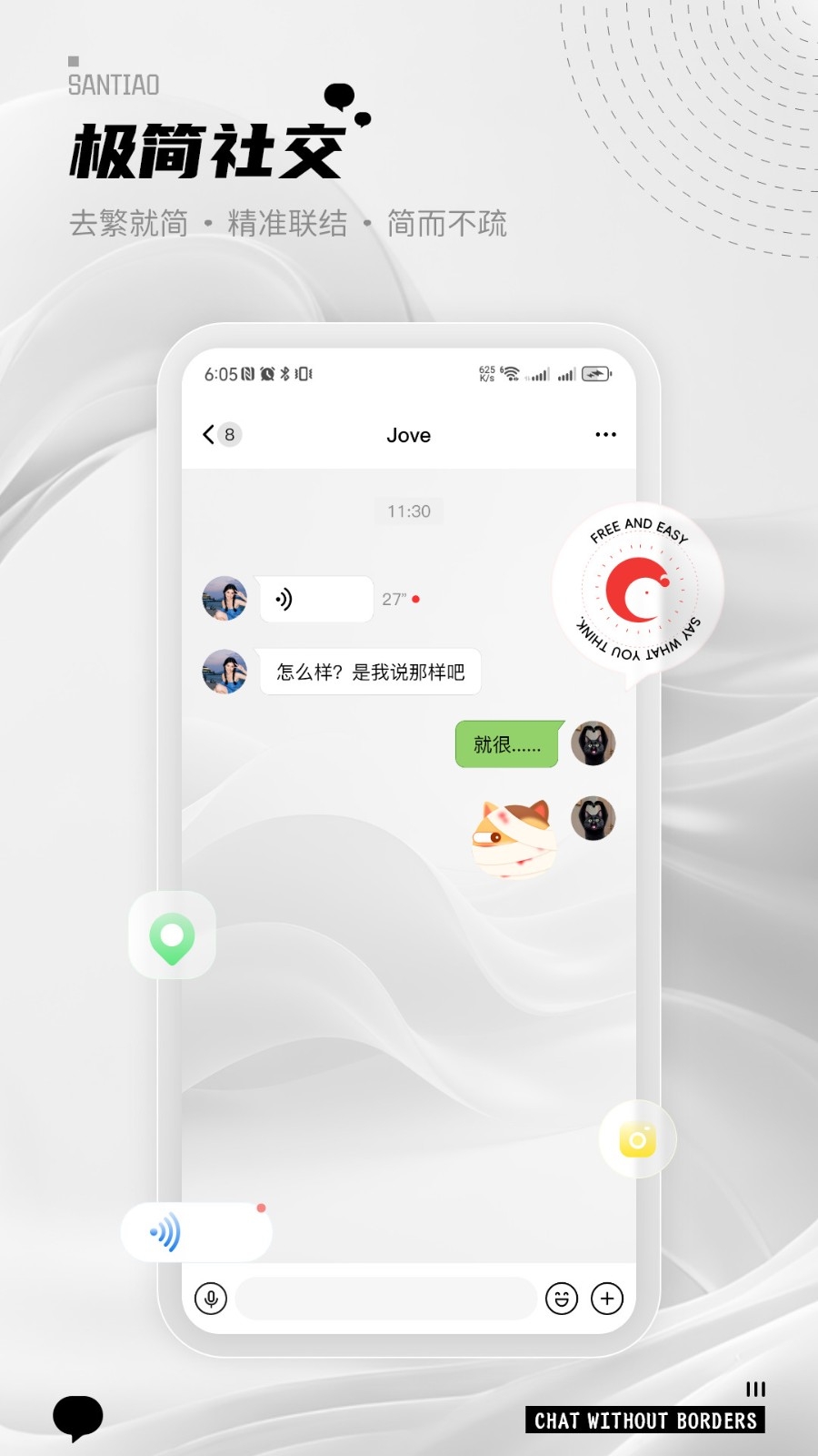 三条app