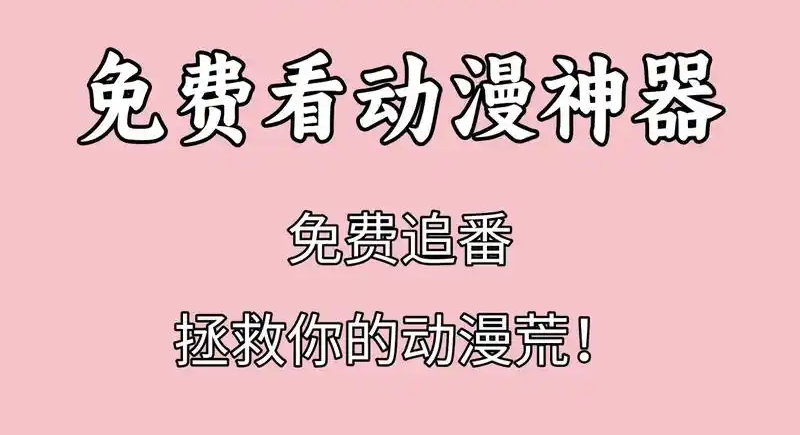 动漫屋app