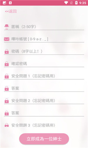 哔咔漫画app最新版