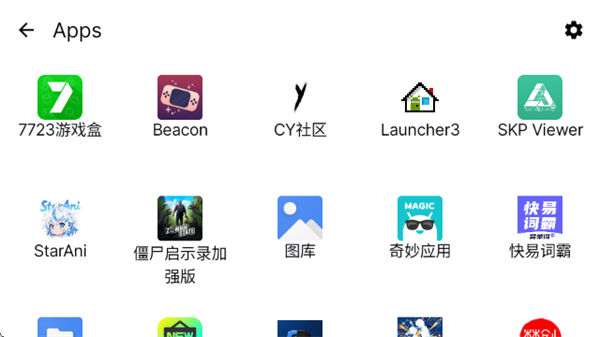 beacon模拟器