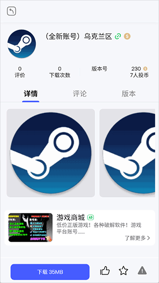 舜舜游戏盒正版