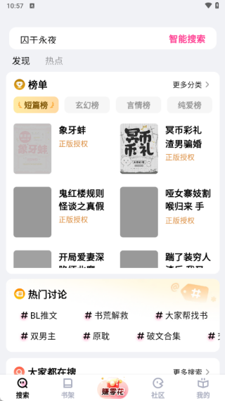 追甜app