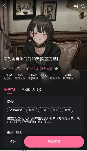 妹魔都ai
