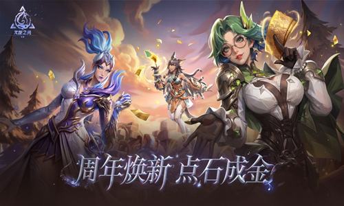火炬之光无限