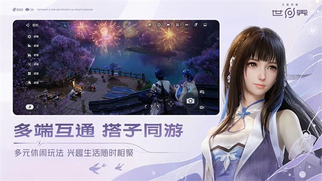 云·王者荣耀世界图4