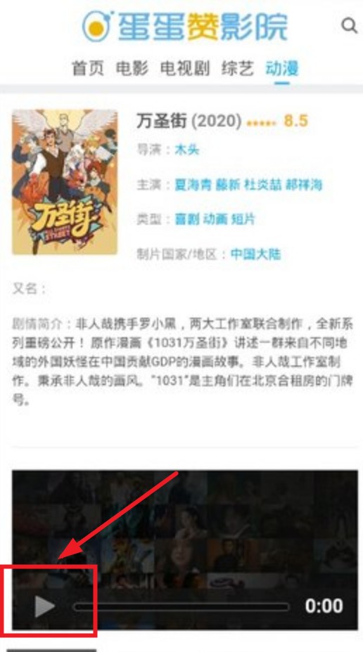 蛋蛋赞影院