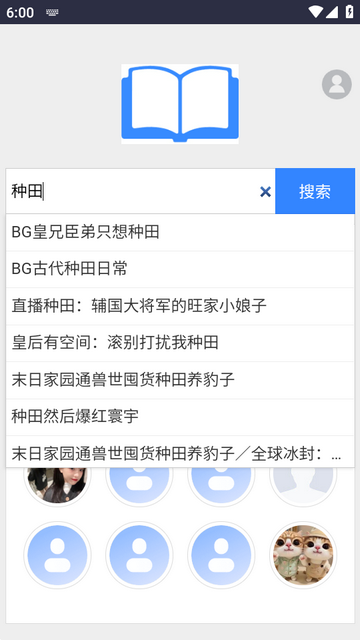 小说搜搜xssousou