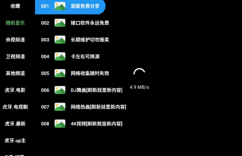 麦芽影视TV盒子
