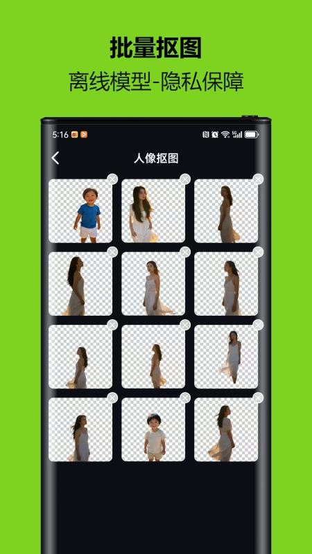 小熊抠图宝app